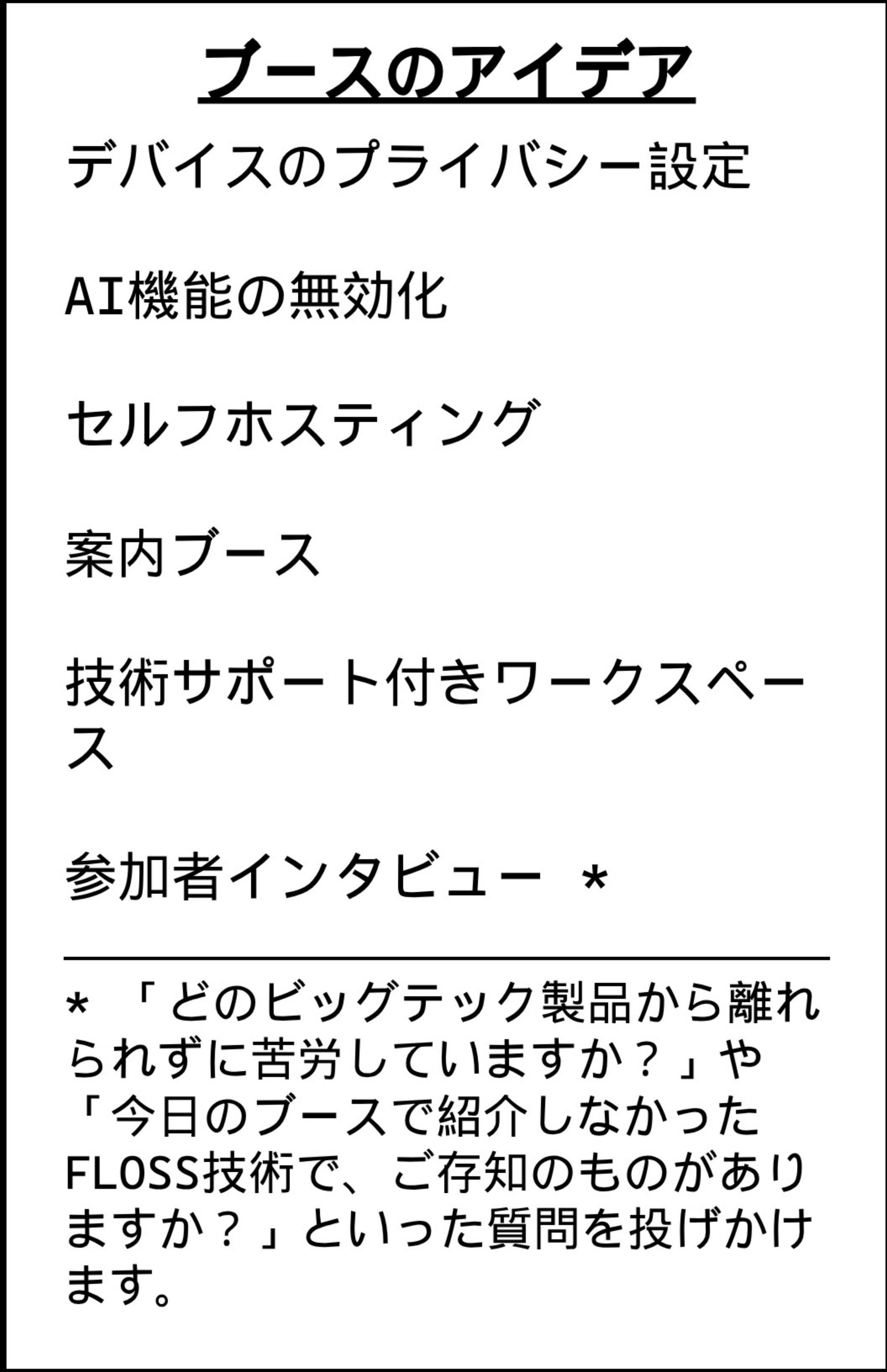 Page 5 of De-Monopoly DiscoTech 101 (Japanese)